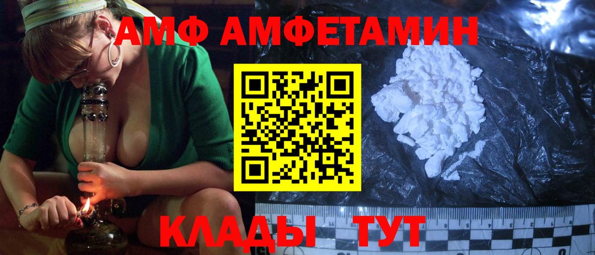 Жигулёвск  АМФ  Amphetamine  Вход с VPN  АМФ 97% 