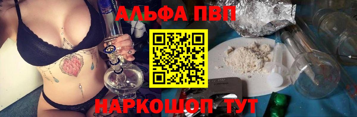 A PVP Crystall  Вход с VPN  Alfa_PVP СК КРИС  A PVP  Жигулёвск  Alfa_PVP мука 