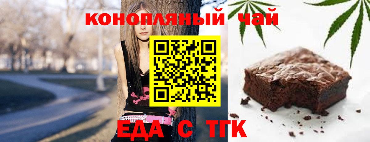 Cannafood конопля  Вход с VPN  Жигулёвск 