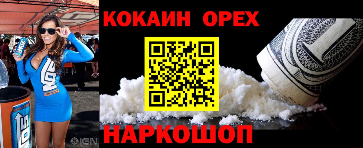 Жигулёвск  КОКАИН Перу  COCAIN  Кокаин Перу  Вход с VPN 