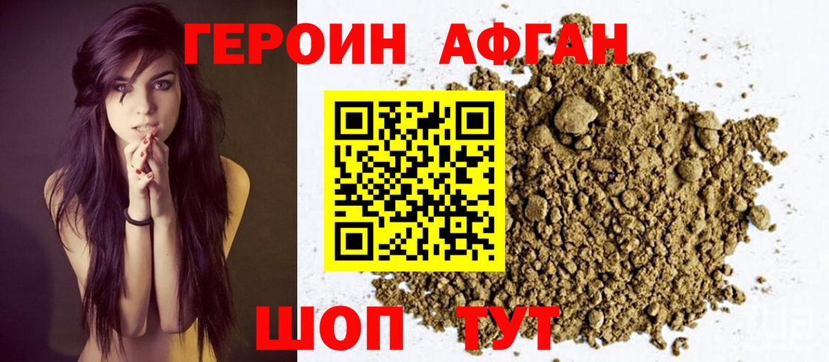 ГЕРОИН  ГЕРОИН Heroin  Вход с VPN  Жигулёвск 