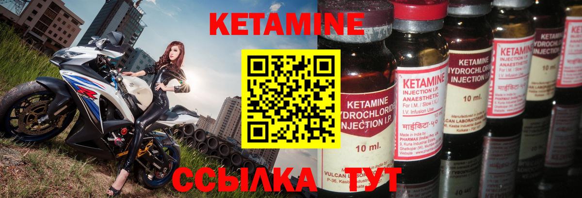 КЕТАМИН ketamine Жигулёвск