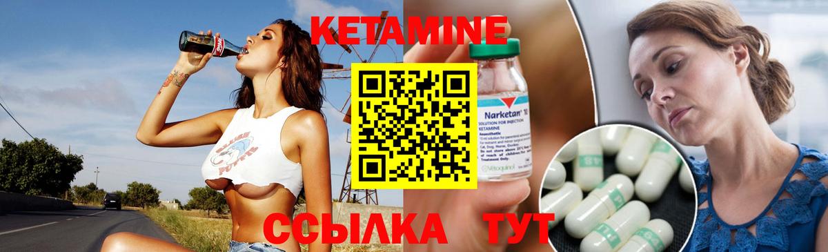 Жигулёвск  Кетамин VHQ  Вход с VPN 