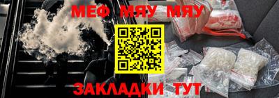мяу мяу мука Лесосибирск