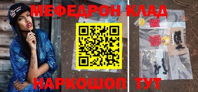 мяу мяу мука Лесосибирск