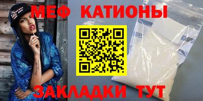 мяу мяу мука Лесосибирск