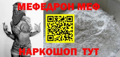 мяу мяу мука Лесосибирск