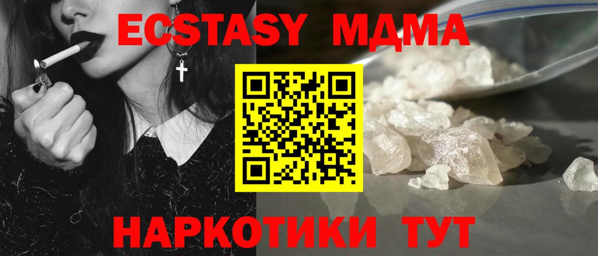 МДМА  Вход с VPN  Жигулёвск  MDMA Molly  МДМА Molly 