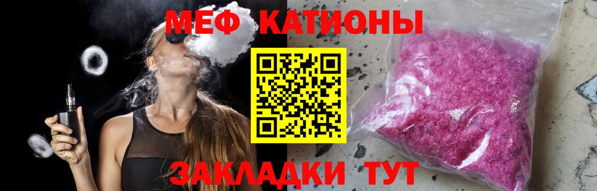 Меф  дарнет шоп  МЯУ-МЯУ 4 MMC  Вход с VPN  Жигулёвск  МЯУ-МЯУ кристаллы 