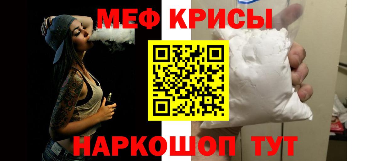 Меф мяу мяу Жигулёвск