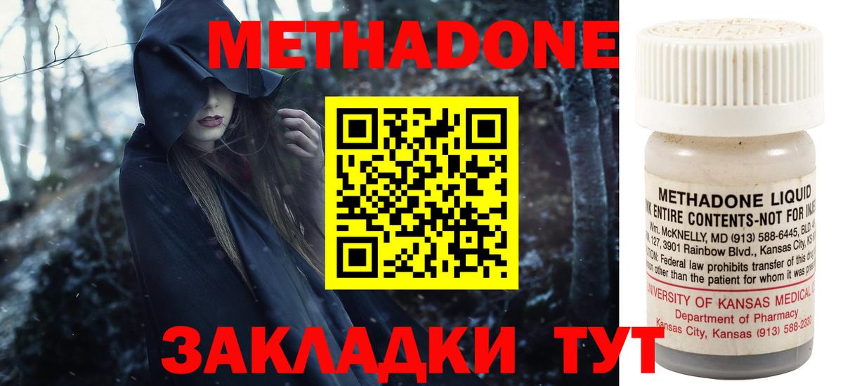 Метадон VHQ  Вход с VPN  Жигулёвск  KRAKEN рабочий сайт  МЕТАДОН белоснежный 