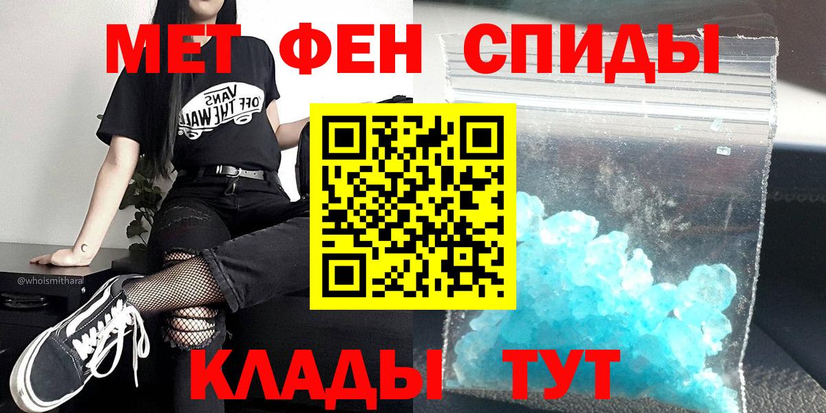 Жигулёвск  Первитин мет  Вход с VPN 