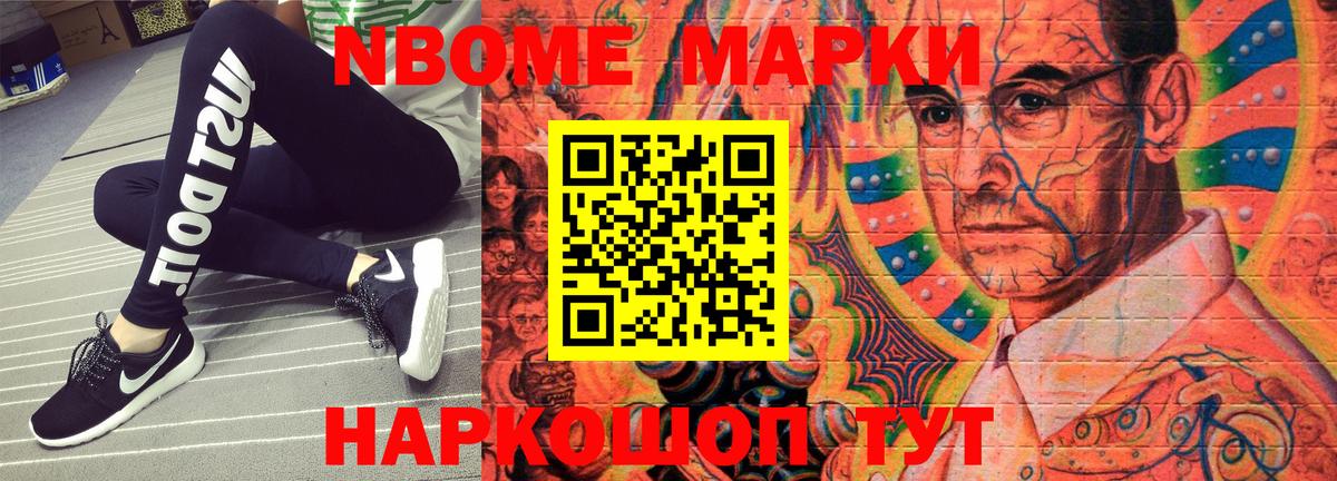 Марки NBOMe 1500мкг  Марки N-bome  Марки NBOMe 1500мкг  Жигулёвск  Вход с VPN 