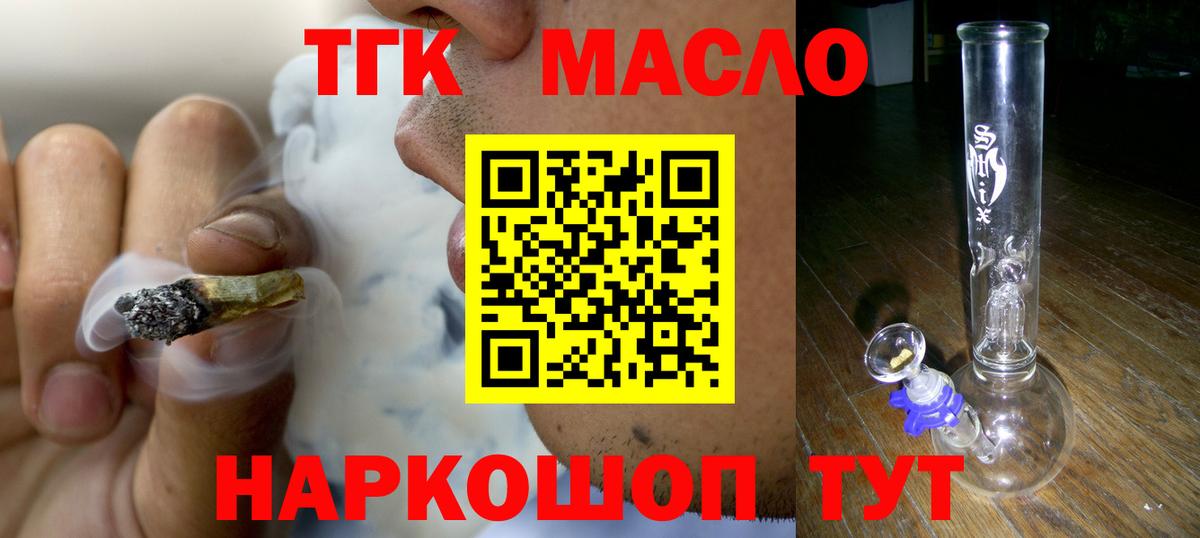 Жигулёвск  Дистиллят ТГК концентрат  что такое   Вход с VPN 
